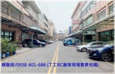 售桃園市平鎮區66快速道路【龍田工業大鎮】丁種工業廠房住家廠房3,980萬