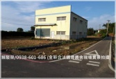 售桃園市大園區大園航空城【國際路一段】全新合法鋼骨農舍廠房農舍3,980萬