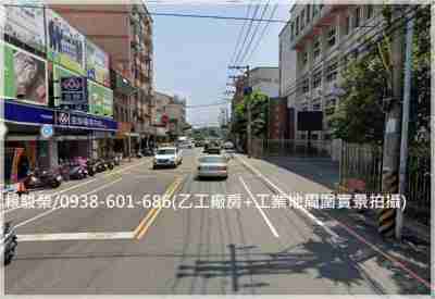 售桃園市八德區八德永豐路【新興高中】乙工廠房+工業地廠房8,950萬