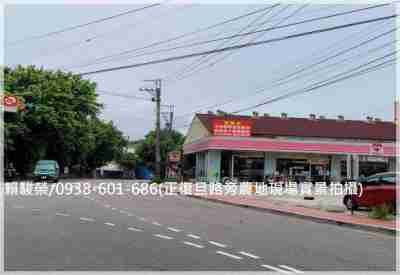 售平鎮【正復旦路】正12米路1386都計內農地農地1.9128億