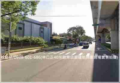售桃園市龜山區林口長庚【文化一路】40米路63店面建地建地3,368萬