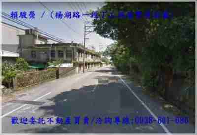 售桃園市楊梅區楊梅【楊湖路一段】925丁種工業地工業用地1.5956億