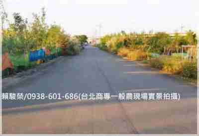 售台北商專【66快速道路】方正295一般農業區農地農地1,600萬