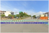 售桃園市中壢區青埔高鐵站【正A18商業區旁】正12米路330建地建地2.0767億