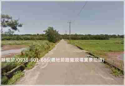 售新屋【台61旁】一般農業區7米路903農地農地1,698萬