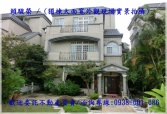 售桃園市平鎮區中央大學【大千山莊】極景大6房3車庫社區農舍農舍2,880萬