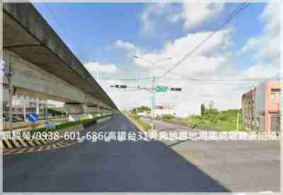 售中央大學【高鐵台31】929雙面臨路農地農地5,280萬