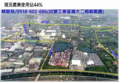 售楊梅【幼獅工業區】3292擴大二期徵收農地農地2.6338億